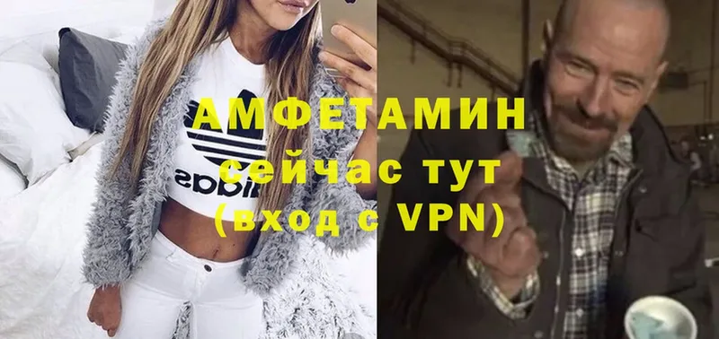 АМФЕТАМИН Premium  Осинники 